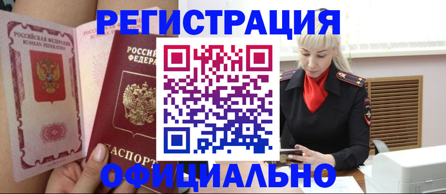 прописка в Ханты-Мансийске