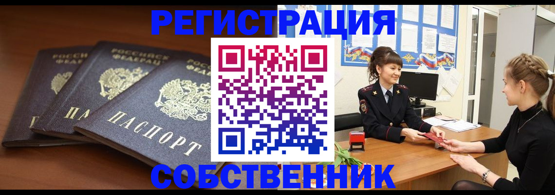 временная регистрация гарантия в Ханты-Мансийске